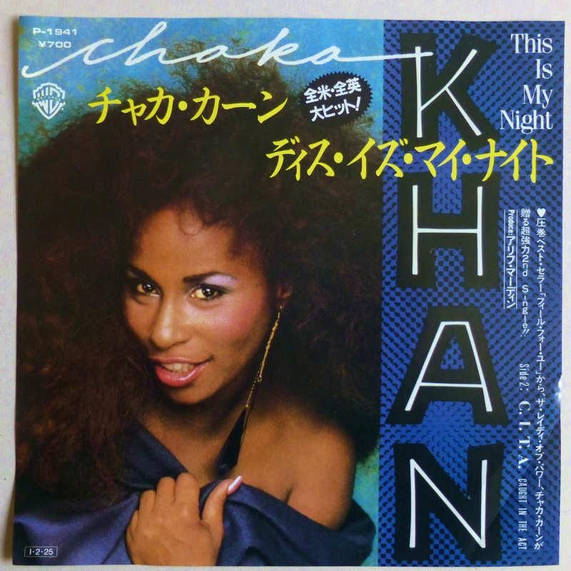 CHAKA KHAN / THIS IS MY NIGHT (EP) - キキミミレコード