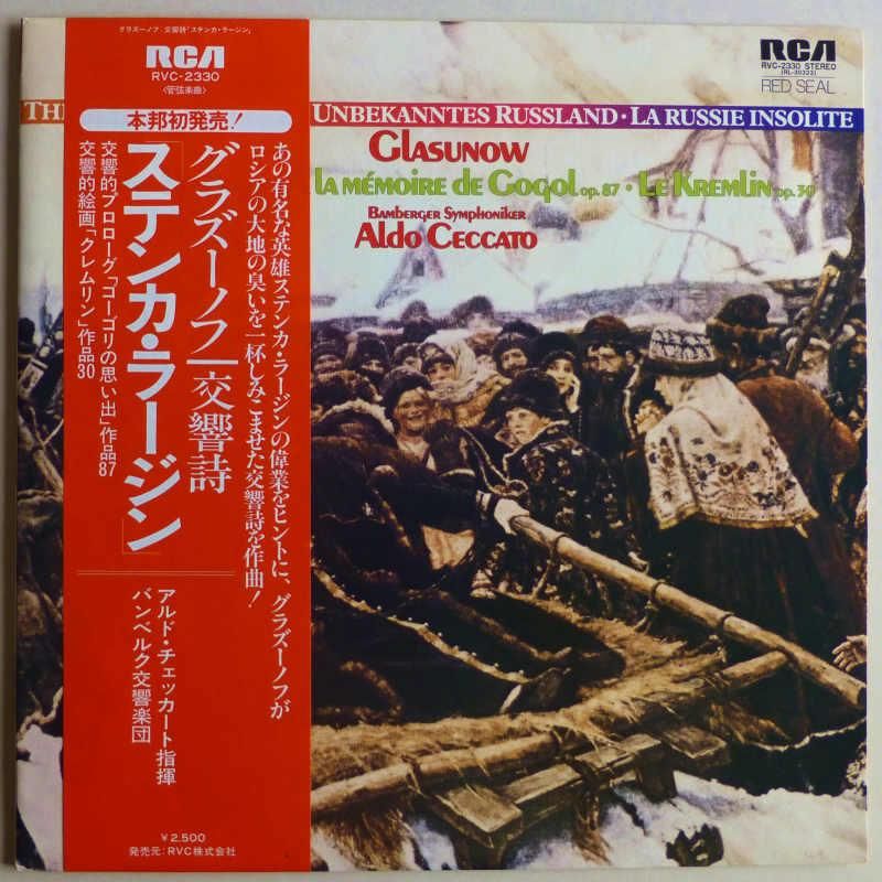 チェッカート グラズノフ 交響詩ステンカ ラージン キキミミレコード チェッカート グラズノフ 交響詩ステンカ ラージン キキミミレコード