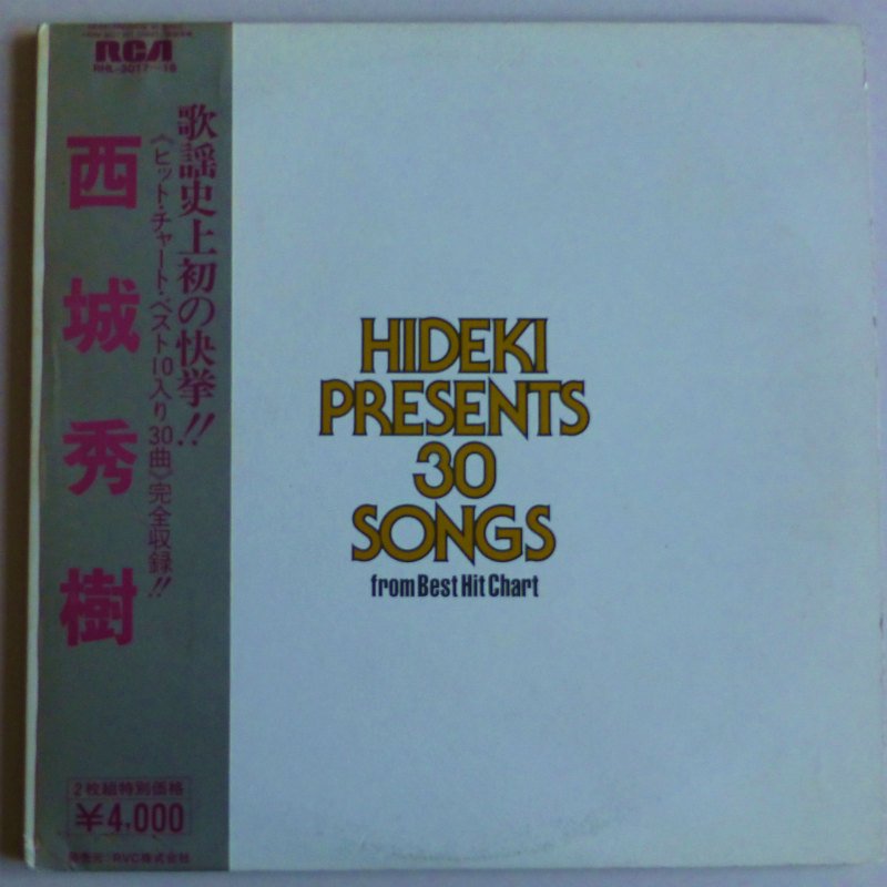 西城秀樹 / HIDEKI PRESENTS 30 SONGS from Best Hit Chart - キキミミ