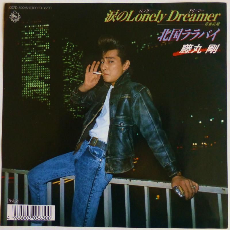 少年の涙 中山忍 – 涙、止まれ！ | Releases | Discogs