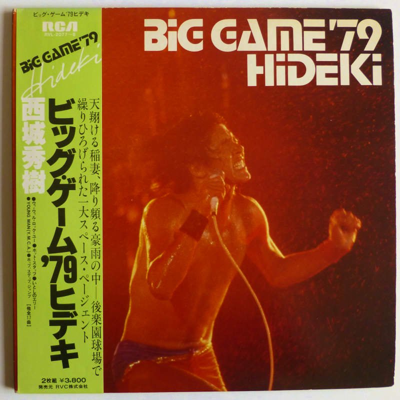 西城秀樹 / ビッグ・ゲーム '79 ヒデキ - キキミミレコード