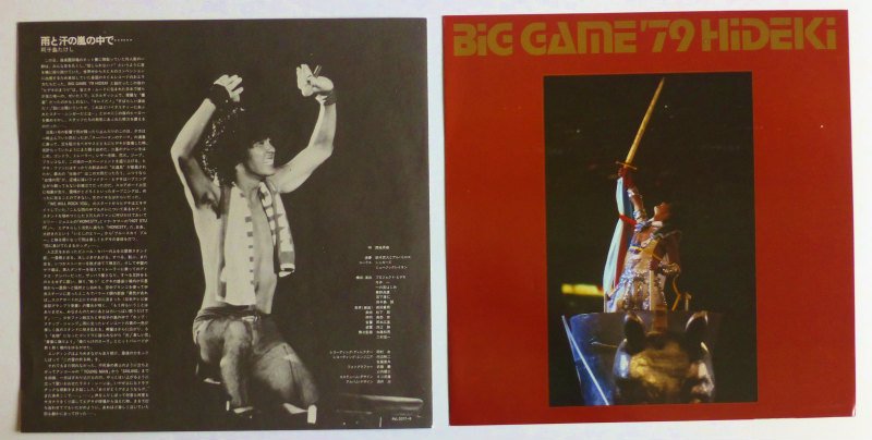 西城秀樹 / ビッグ・ゲーム '79 ヒデキ - キキミミレコード
