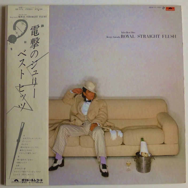 沢田研二 / ROYAL STRAIGHT FLASH - キキミミレコード