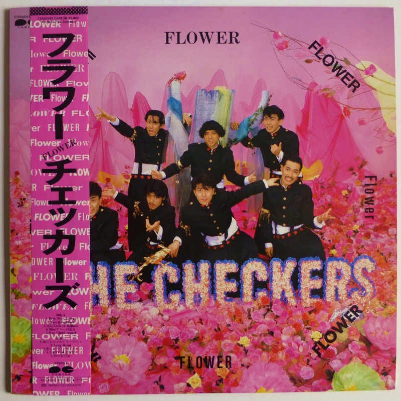 ザ・チェッカーズ / フラワー - キキミミレコード