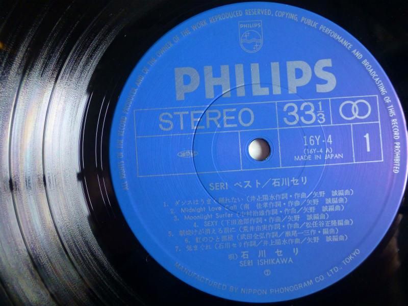 【傷なし美盤‼️】セリ・ベスト / 石川セリ LPレコード 石川セリ – Seri Best – Vinyl (LP, Compilation), 1977