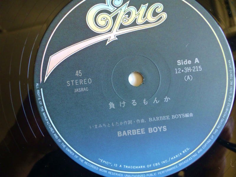 BARBEE BOYS / 負けるもんか (12 inch single) - キキミミレコード