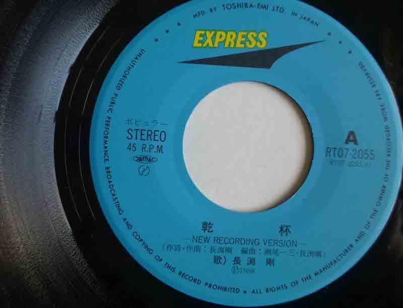 長渕剛　非売品　見本盤　レコード　7枚セット 長渕剛 非売品 見本盤 レコード 7枚セット - メルカリ