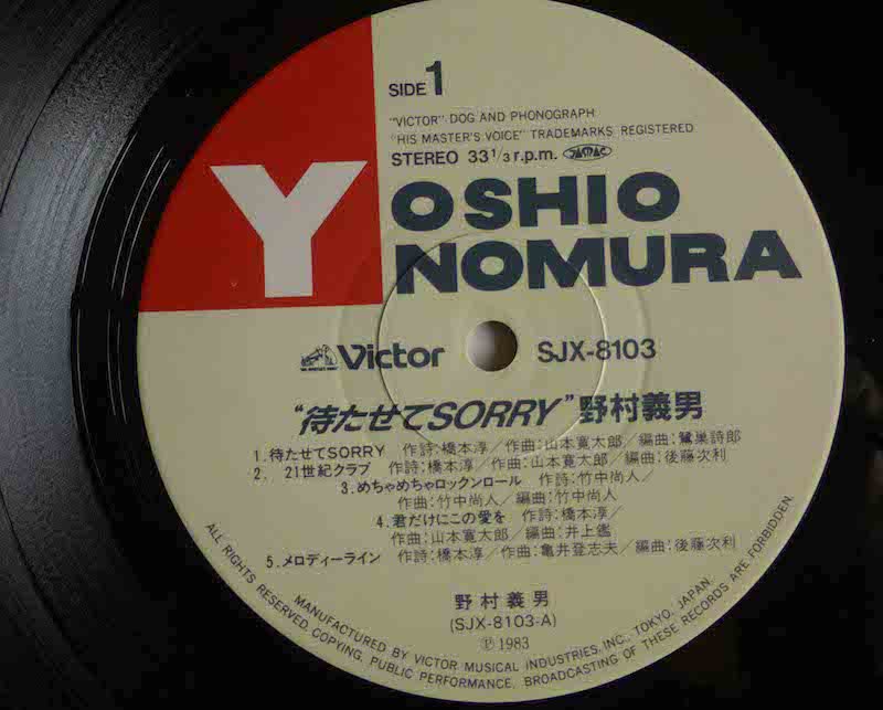 野村義男 / 待たせてSORRY - キキミミレコード
