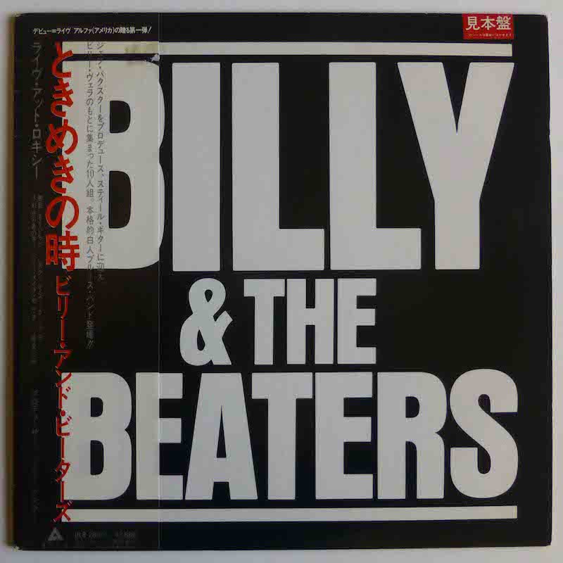 BILLY & THE BEATERS / AT THIS MOMENT - キキミミレコード