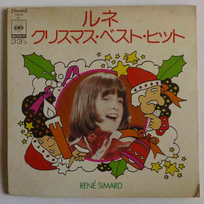 ルネ (RENE SIMARD) / クリスマス・ベスト・ヒット (4曲入りコンパクト盤） - キキミミレコード