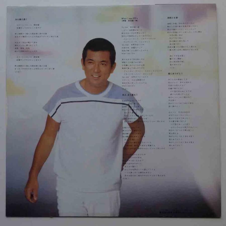 加山雄三 / 加山雄三通り - キキミミレコード