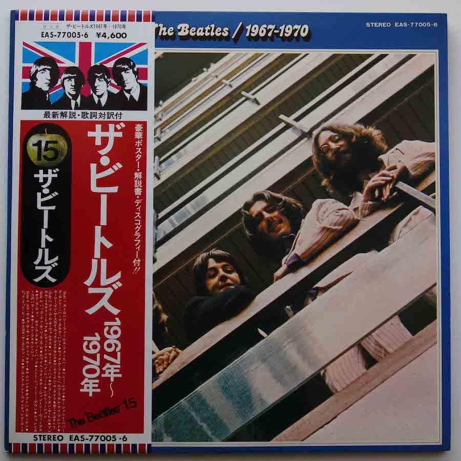 ビートルズLPレコード THE BEATLES / 1967-1970 - キキミミレコード
