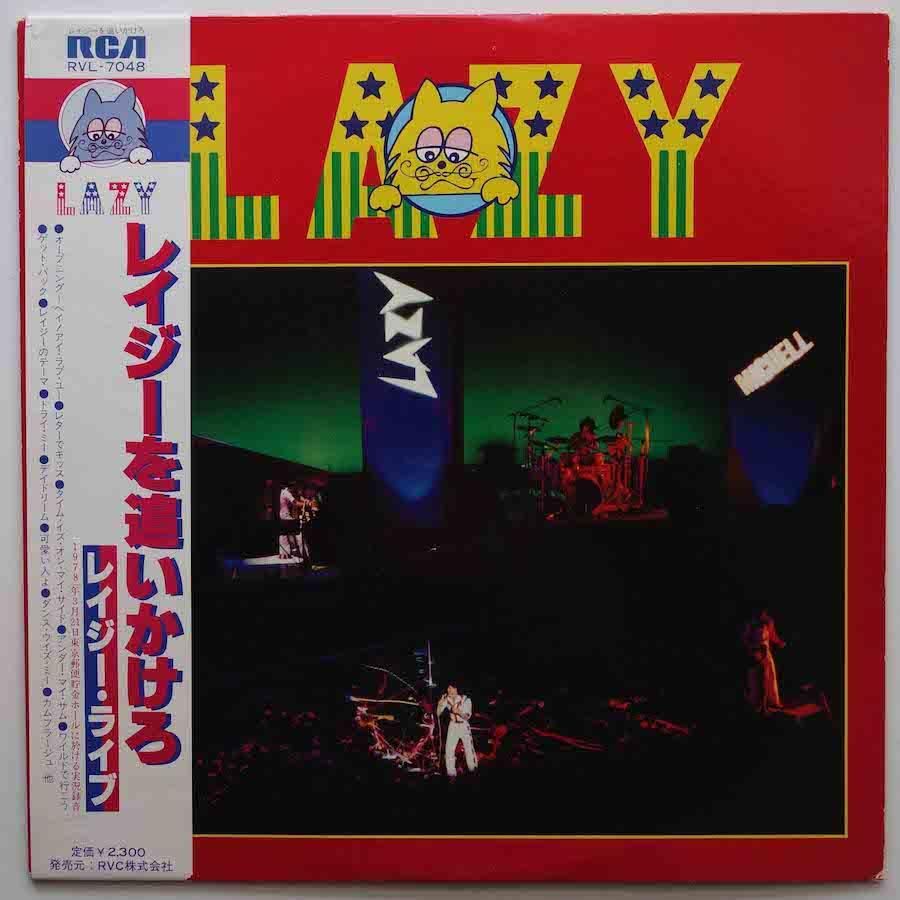 レイジー レイジーを追いかけろ キキミミレコード レイジー レイジーを追いかけろ キキミミレコード
