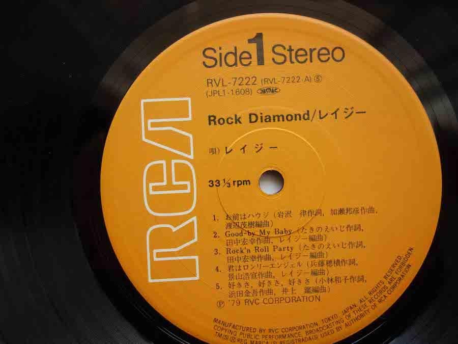 レイジー / ROCK DIAMOND - キキミミレコード