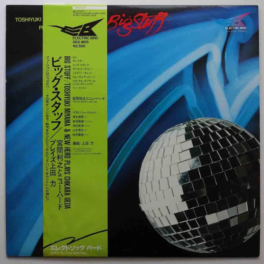 希少盤帯付き！　軍歌 宮間利之とニューハード　レコード　状態良好 希少盤帯付き！ 軍歌 宮間利之とニューハード レコード 状態良好 宮間