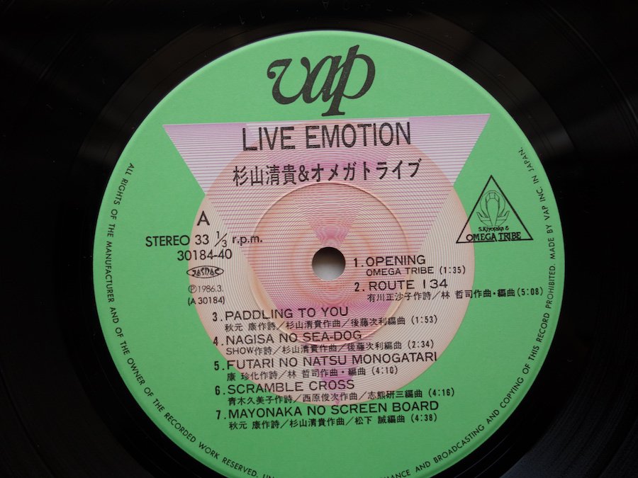 杉山清貴＆オメガトライブ / LIVE EMOTION - キキミミレコード
