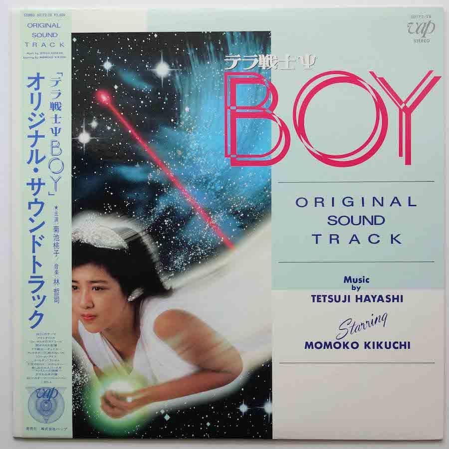 EPレコード 菊池桃子「BOYのテーマ」未検品 - 邦楽