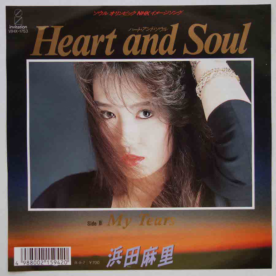 浜田麻里／Heart and Soul／大槻啓之／増田隆宣／レコード／美品