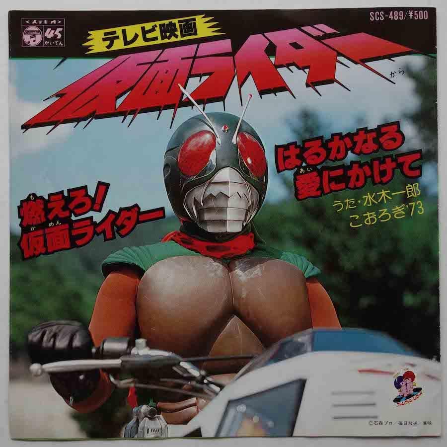 水木一郎さんが、歌ってます。お宝特撮テレビヒーロー主題歌集 水木一郎さんが、歌ってます。お宝特撮テレビヒーロー主題歌集