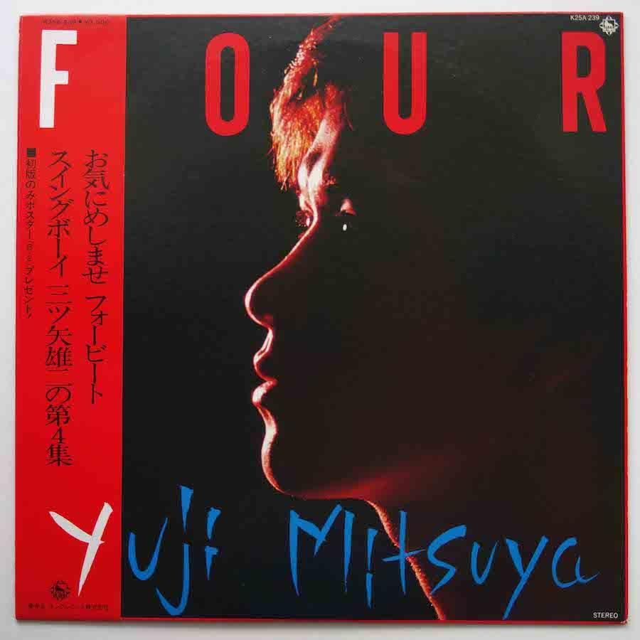 三ツ矢雄二 / FOUR - キキミミレコード