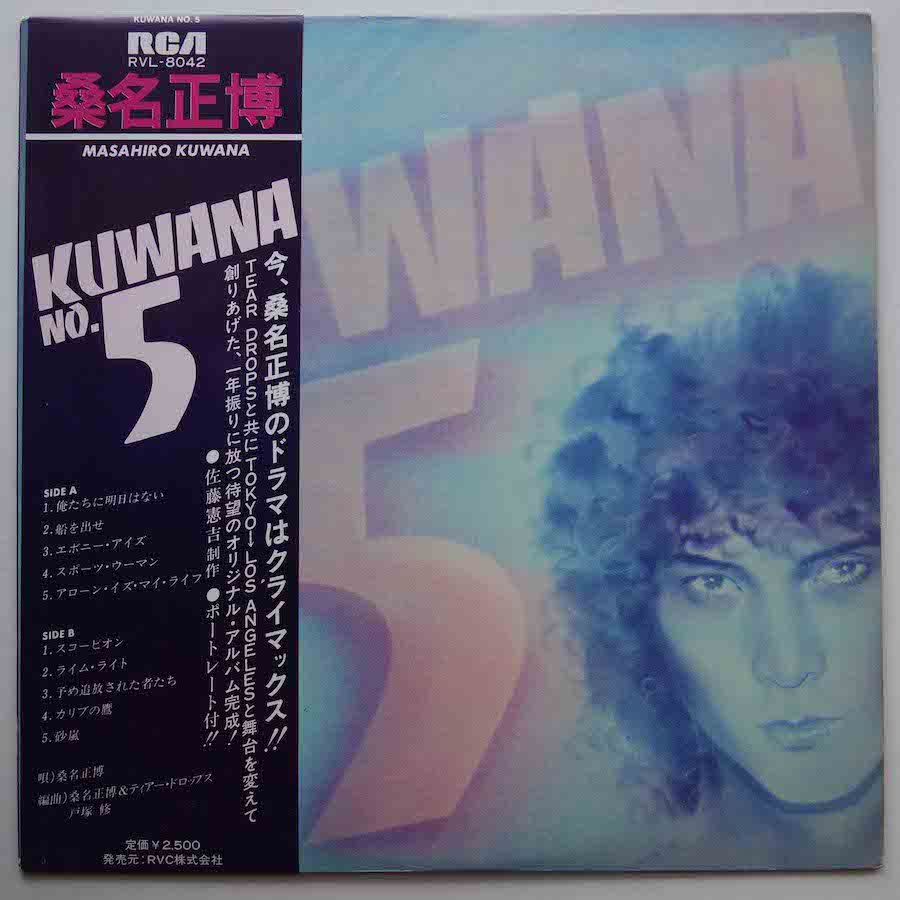 桑名正博 / KUWANA NO.5 - キキミミレコード