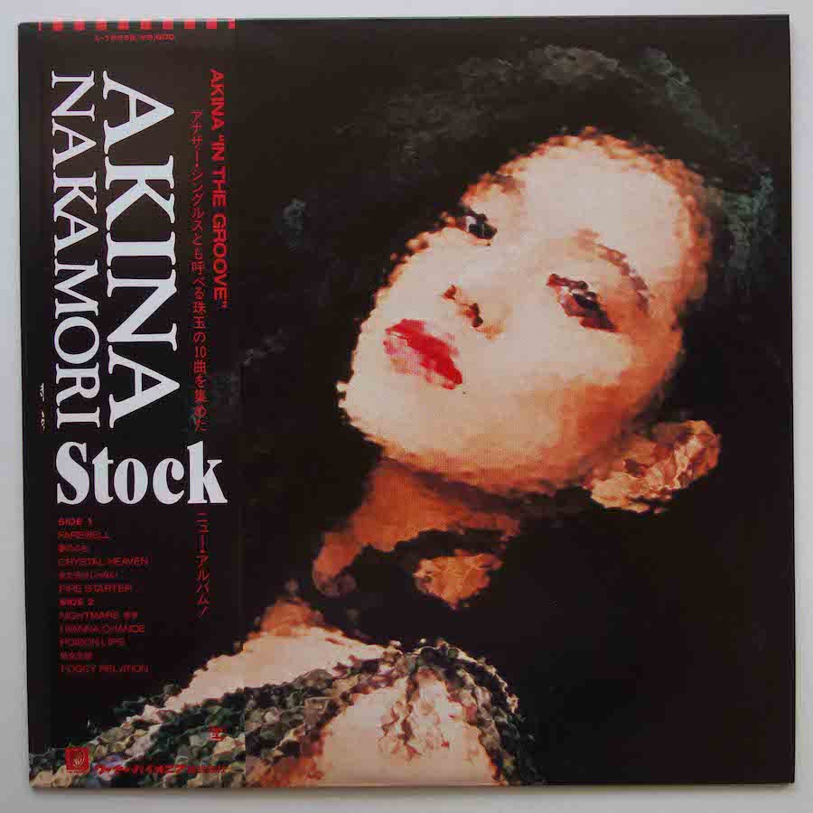 中森明菜 / STOCK - キキミミレコード