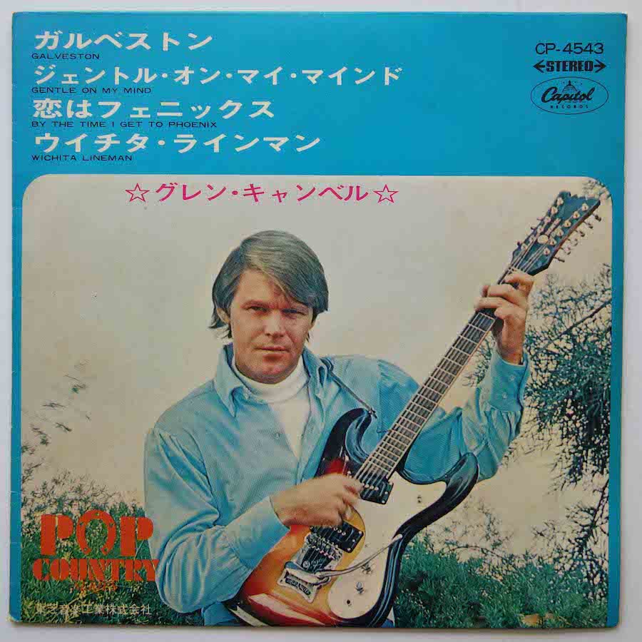 GLEN CAMPBELL（EP) - キキミミレコード