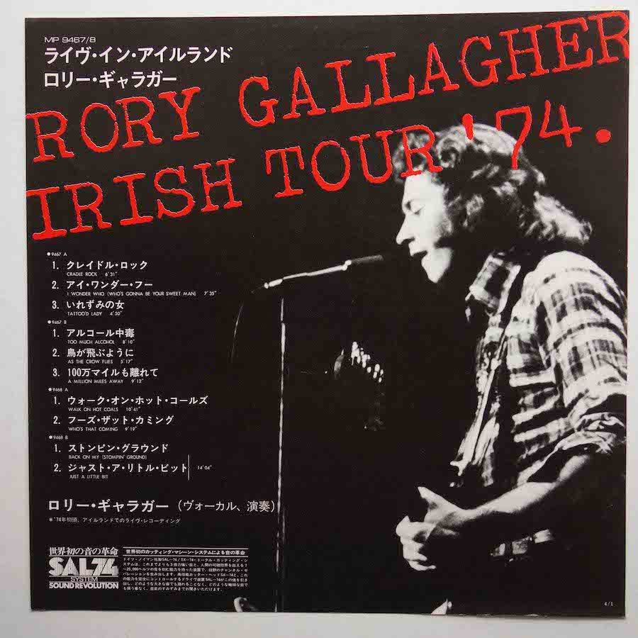 RORY GALLAGHER / IRISH TOUR '74 - キキミミレコード