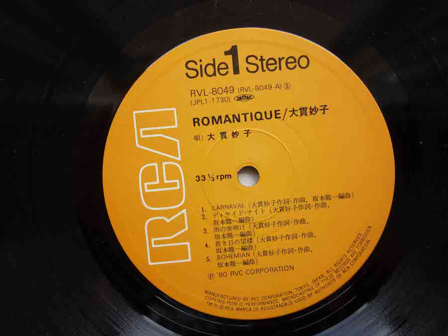 LPレコード 大貫妙子 romantique - 邦楽