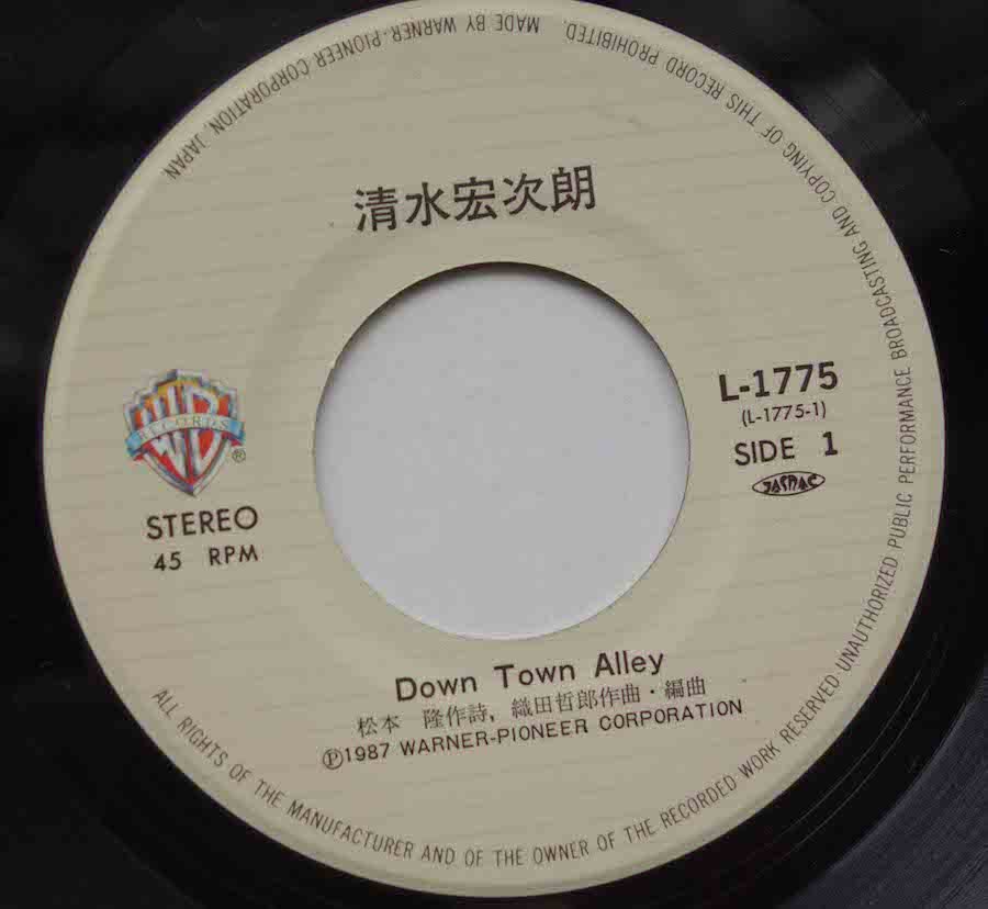 清水宏次朗 / Down Town Alley (EP) - キキミミレコード