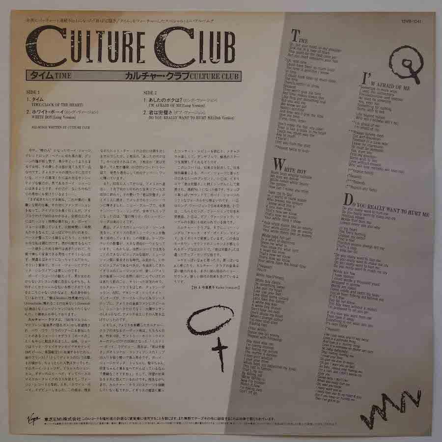 CULTURE CLUB / TIME (12inch single) - キキミミレコード