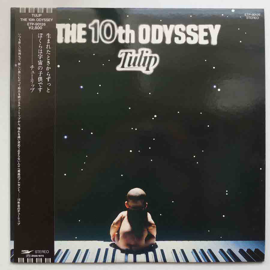 チューリップ / THE 10th ODYSSAY - キキミミレコード