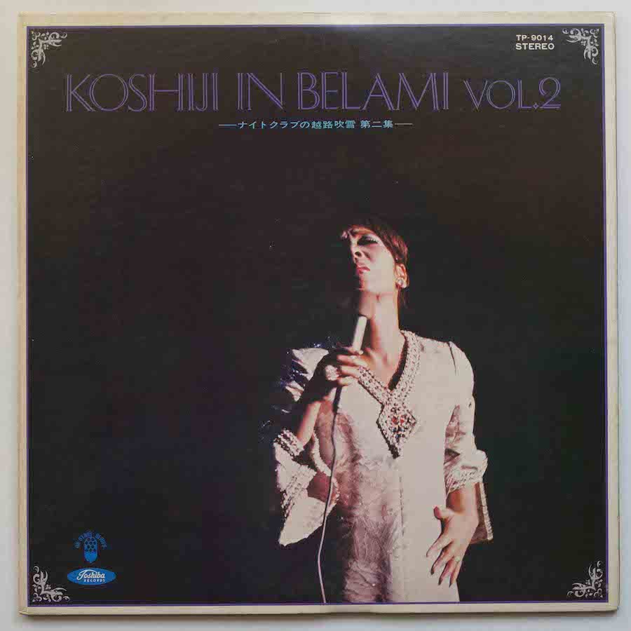 越路吹雪 / KOSHIJI IN BELAMI vol.2 - キキミミレコード