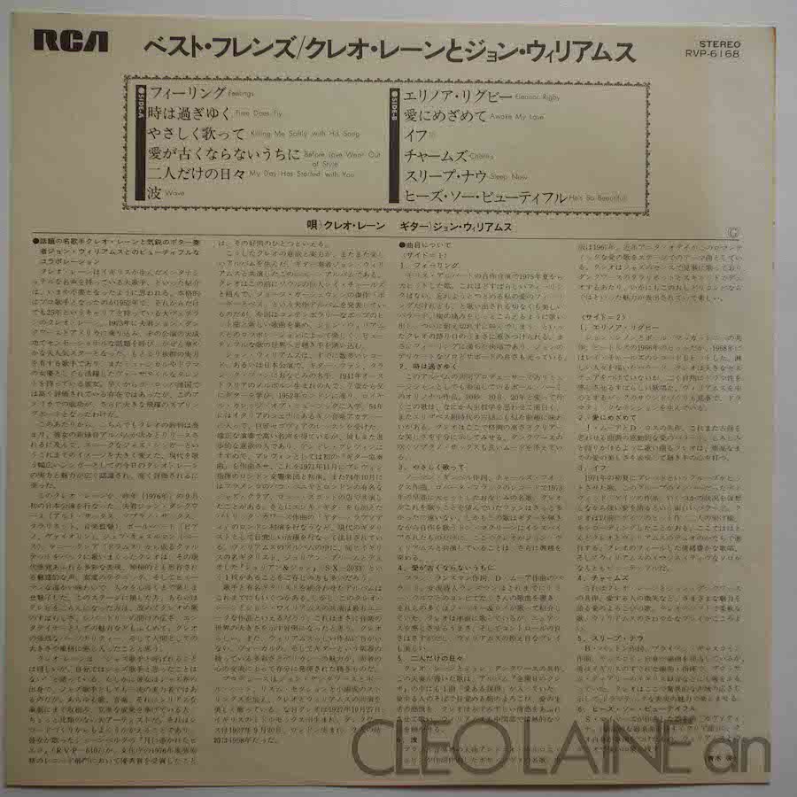 CLEO LAINE & JOHN WILLIAMS / BEST FRIENDS - キキミミレコード