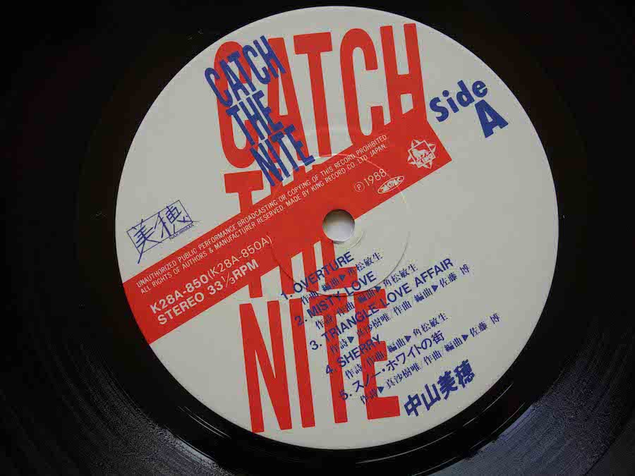 中山美穂 / CATCH THE NITE - キキミミレコード