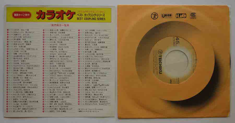 mojarecoカラオケ　レコード26枚　re0209-45 歌謡　ポップス　フォーク