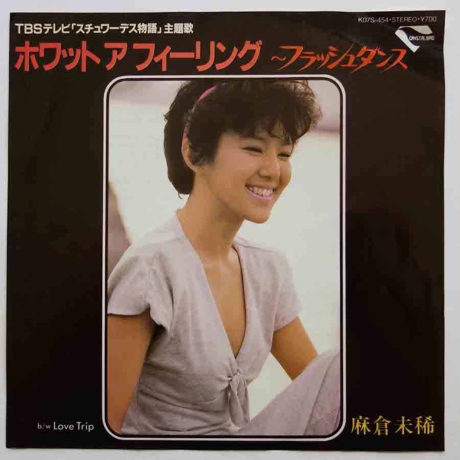 麻倉未稀 / ホワット ア フィーリング～フラッシュダンス (EP