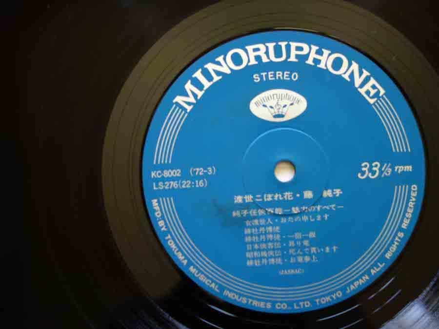 O.S.T. - ドキュメント　燃えよカンフー レコード　LP O.S.T. - ドキュメント 燃えよカンフー レコード LP