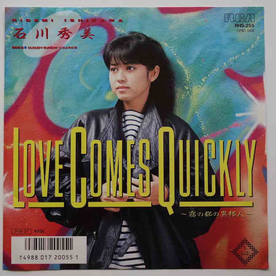 石川秀美 / LOVE COMES QUICKLY～霧の都の異邦人～ (EP) - キキミミ 