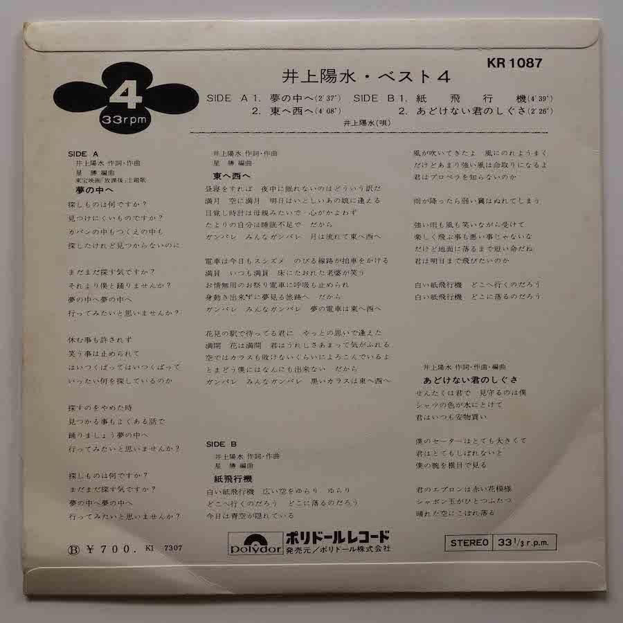 井上陽水 CD9枚セット 井上陽水 – 招待状のないショー – CD (UHQCD, Album, Reissue +