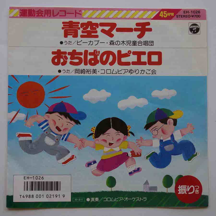 EPレコード 色々９枚