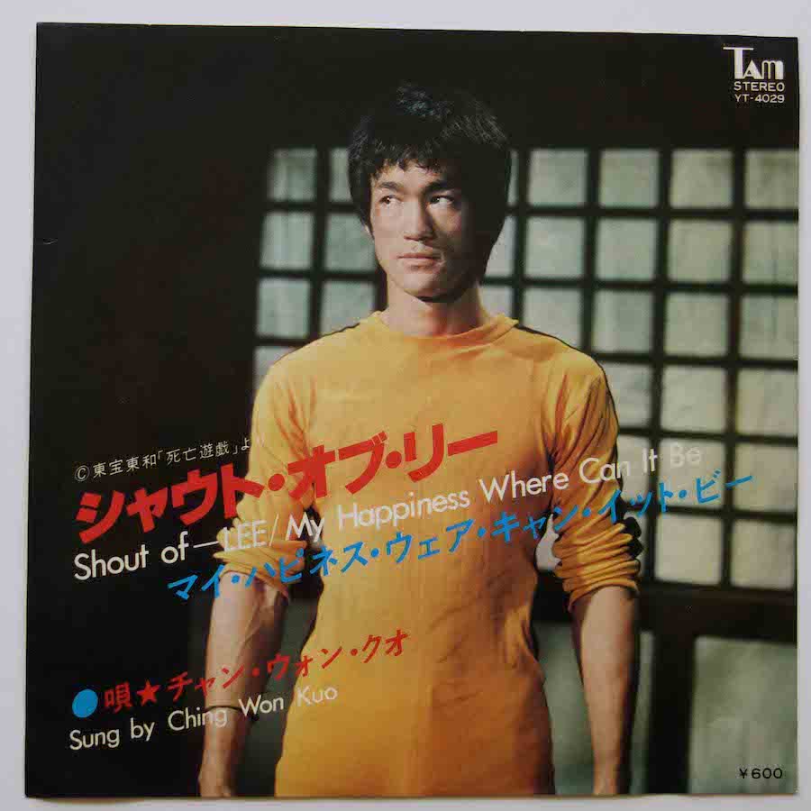 チャン・ウォン・クオ / SHOUT OF LEE (EP) - キキミミレコード