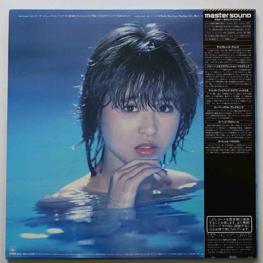 松田聖子 SACD ユートピア - 邦楽