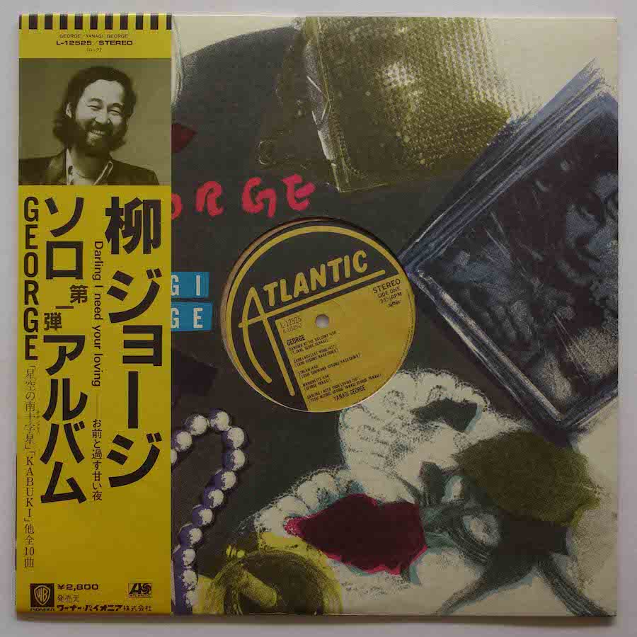 柳ジョージ / GEORGE - キキミミレコード
