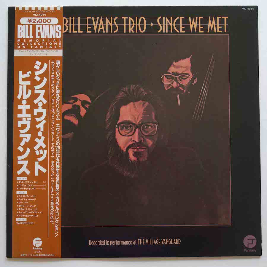 BILL EVANS / SINCE WE MET - キキミミレコード