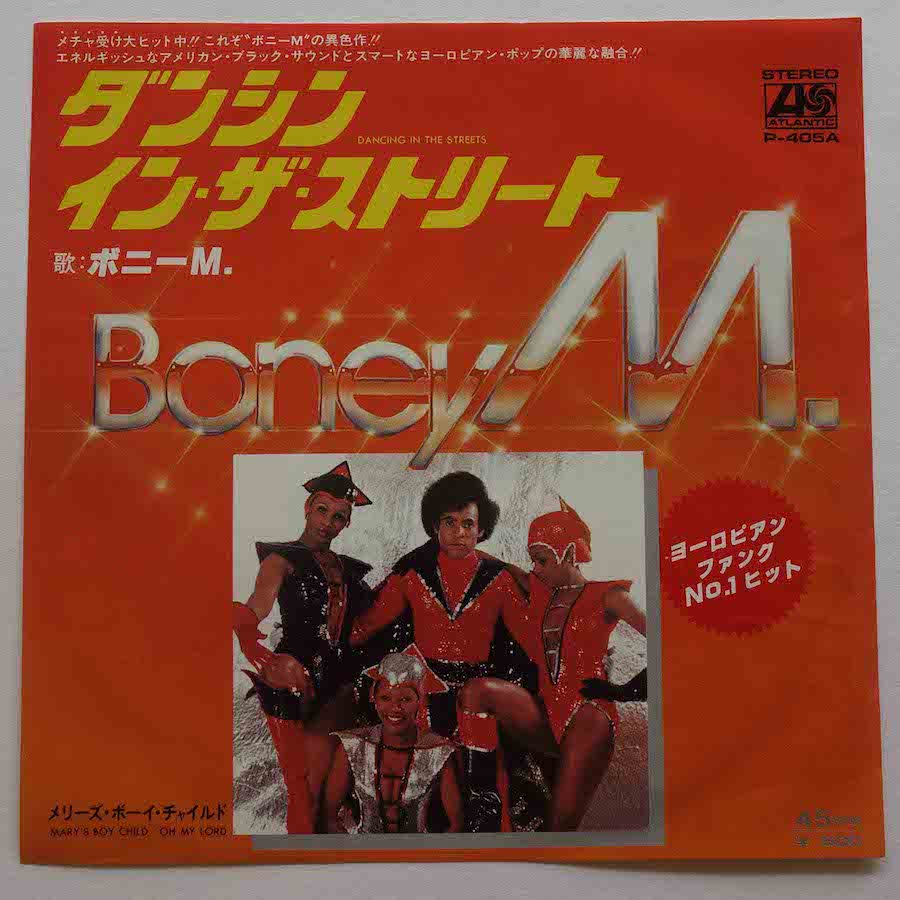BONEY M / DANCING IN THE STREETS (EP) - キキミミレコード