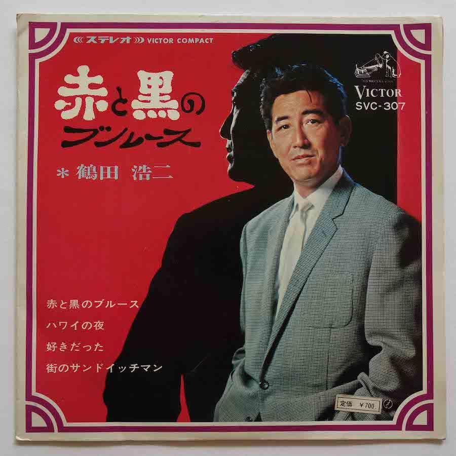 p29227鶴田浩二『愛の歴史』スチル