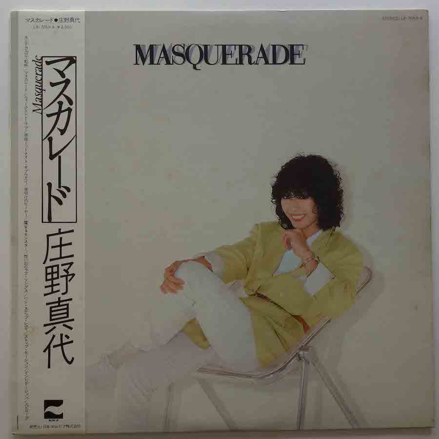 庄野真代 / MASQUERADE - キキミミレコード