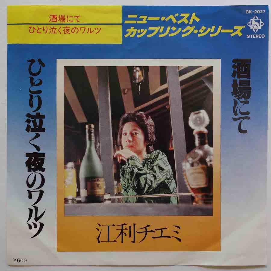 【希少】Killigrew キリグリュー レコード ニューヨーク・トリオ/オールウェイズ｜🔴レコード/ジャズ-VENUS