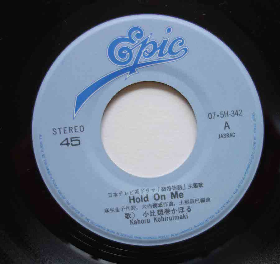 小比類巻かほる/ Hold On Me (EP) - キキミミレコード